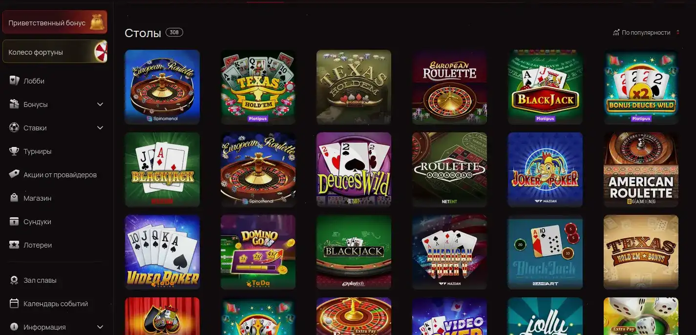 Играйте ответственно в казино Шот